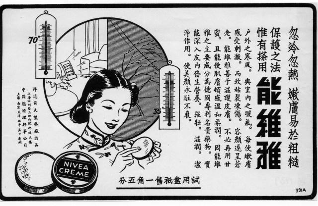 Fähigkeit, Schönheit zu bewahren: Nivea-Werbung aus den 30er Jahren. © Corporate Communications / Corporate & Brand History Beiersdorf (Hamburg)