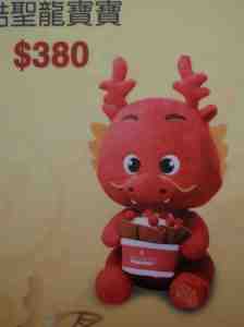 Roter Drache mit Eisbecher von Cold Stone Creamery. © at