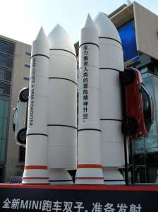 Mini China „Be Mini“ am Weltraumbahnhof Shopping Mall. © at