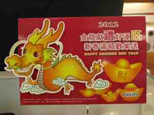 Auch Philips wünscht allen Konsumenten ein frohes Drachenjahr. © at