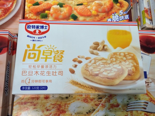 Erdnuss-Frühstückspizza von Dr. Oetker. © at