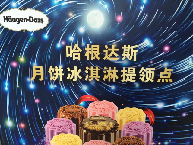 Eiskrem-Mondkuchen von Häagen-Dazs. © at