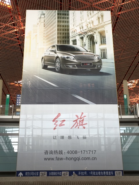 Hongqi H7 Werbung am Beijing Capital International Airport. © at