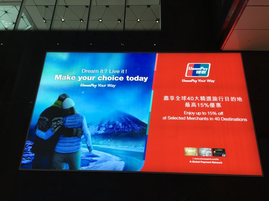 Kreditkartenwerbung im Zeichen der Acht. © at