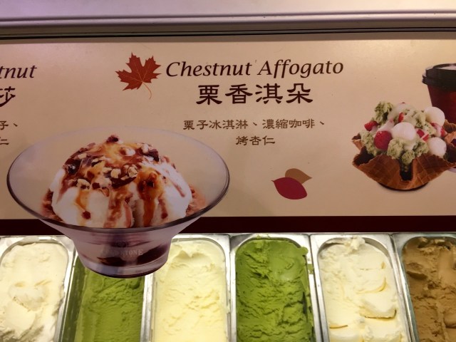 Cold Stone Creamery in Taiwan: Herbstspezialität Kastanieneiscreme. © at