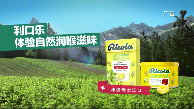 Ricola Metro-Werbung in Shanghai. @ at