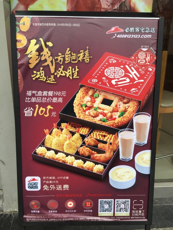 Frühlingsfestpizza mit Wohlstandssymbolik. @ at