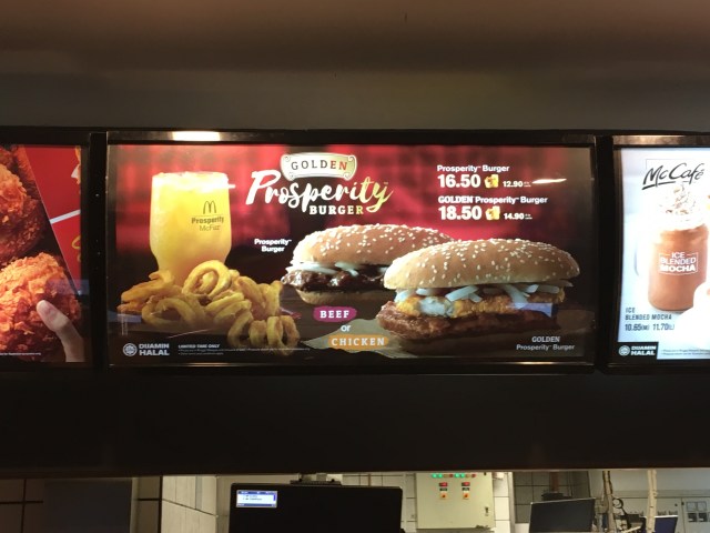 McDonald's Golden Prosperity Burger in Malaysia. @ at