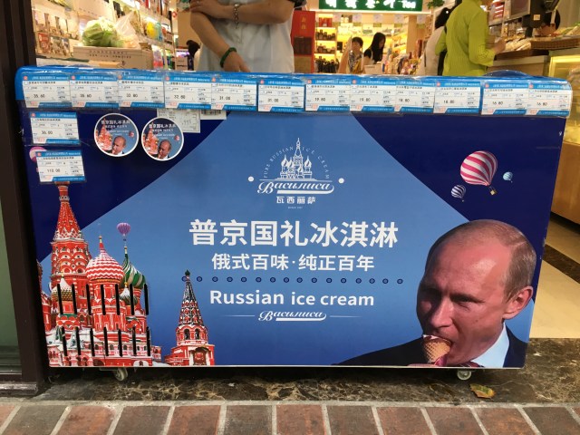 Werbestar Putin. @ at