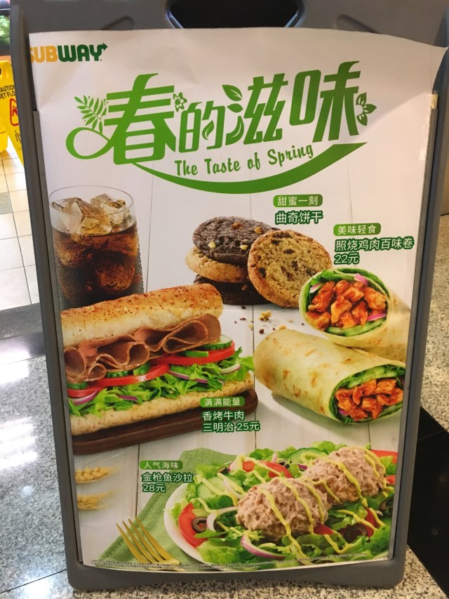 Subway Frühlingsmenü zum Mittherbstfest. © at