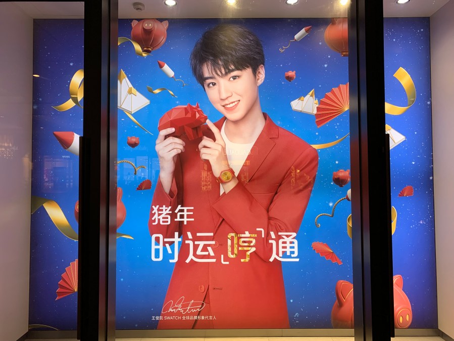 Swatch Markenbotschafter Wang Junkai & Sonderedition zum Jahr der Schweins. © at